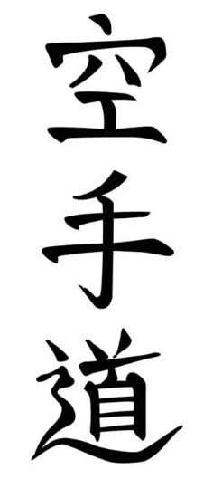 Japanske Kanji tegn: karate-do - den tomme hånds vej